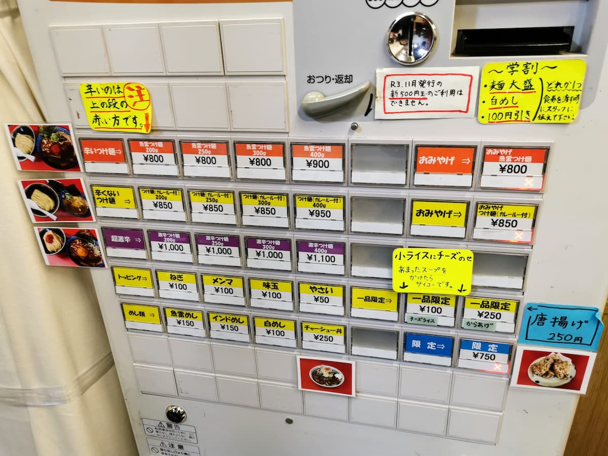04券売機.jpg 04券売機