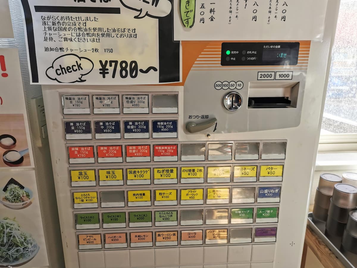 02券売機