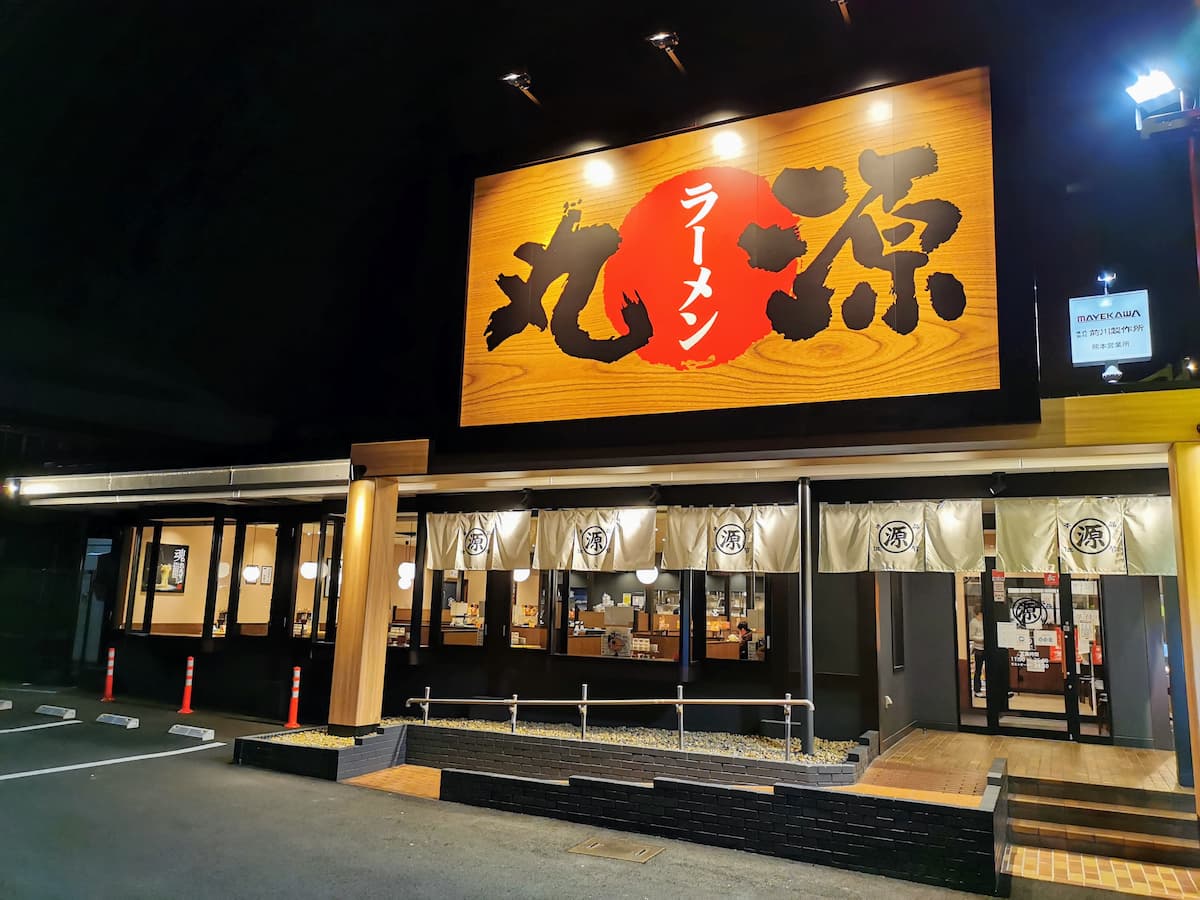 丸源ラーメン熊本上京塚店 熊本県熊本市 肉そば 岩下雄一郎のラーメンブログ