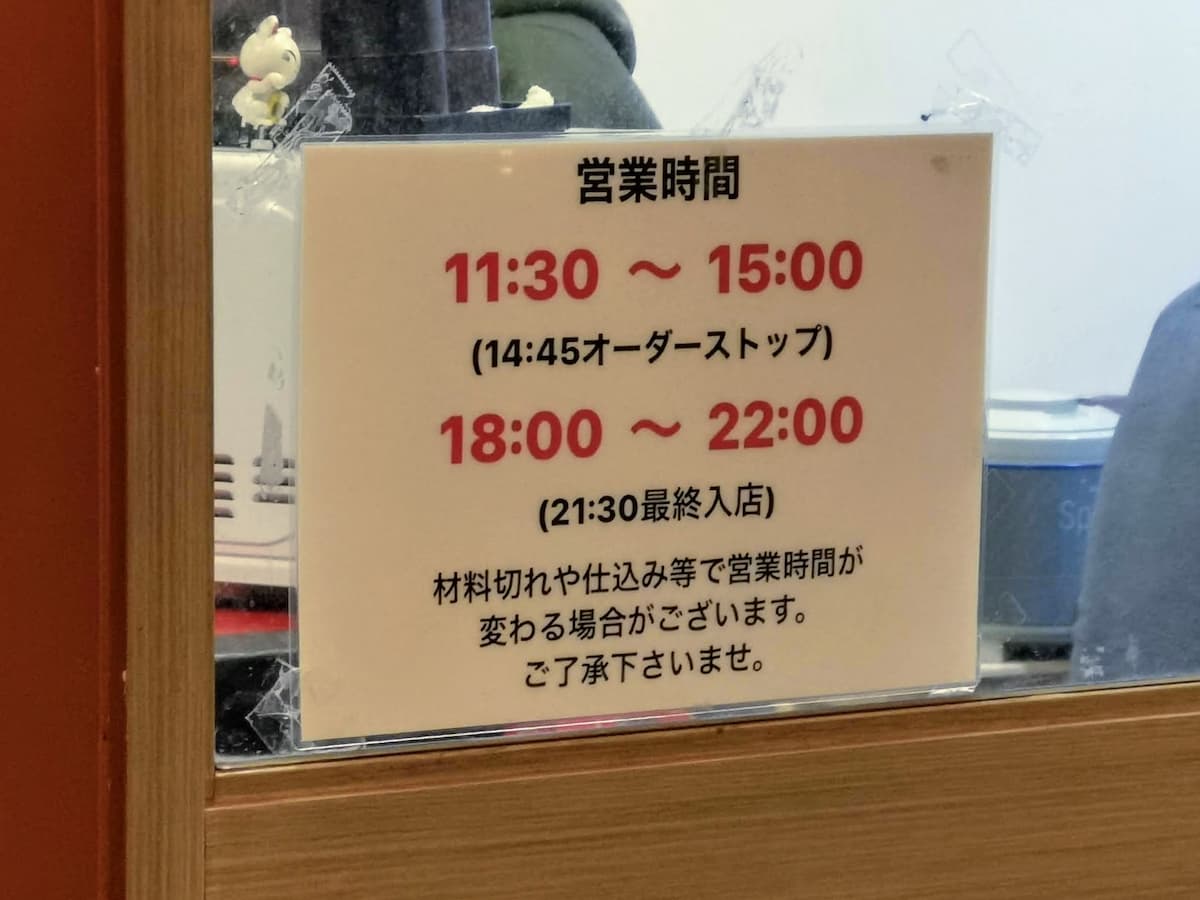 03営業時間.jpg 03営業時間