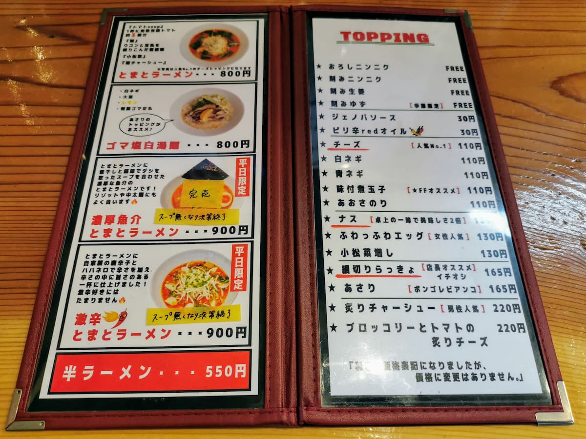 06メニュー.jpg 06メニュー