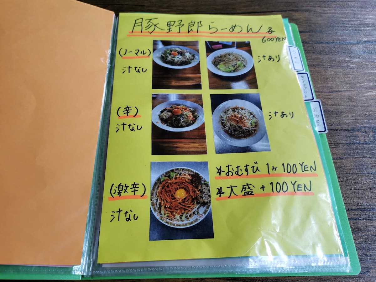 06メニュー.jpg 06メニュー