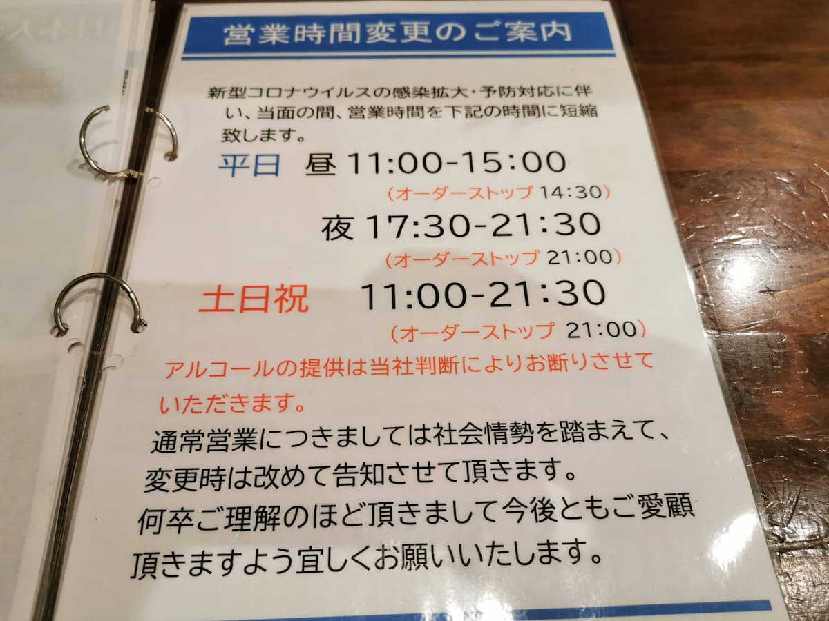 13営業時間.jpg 13営業時間