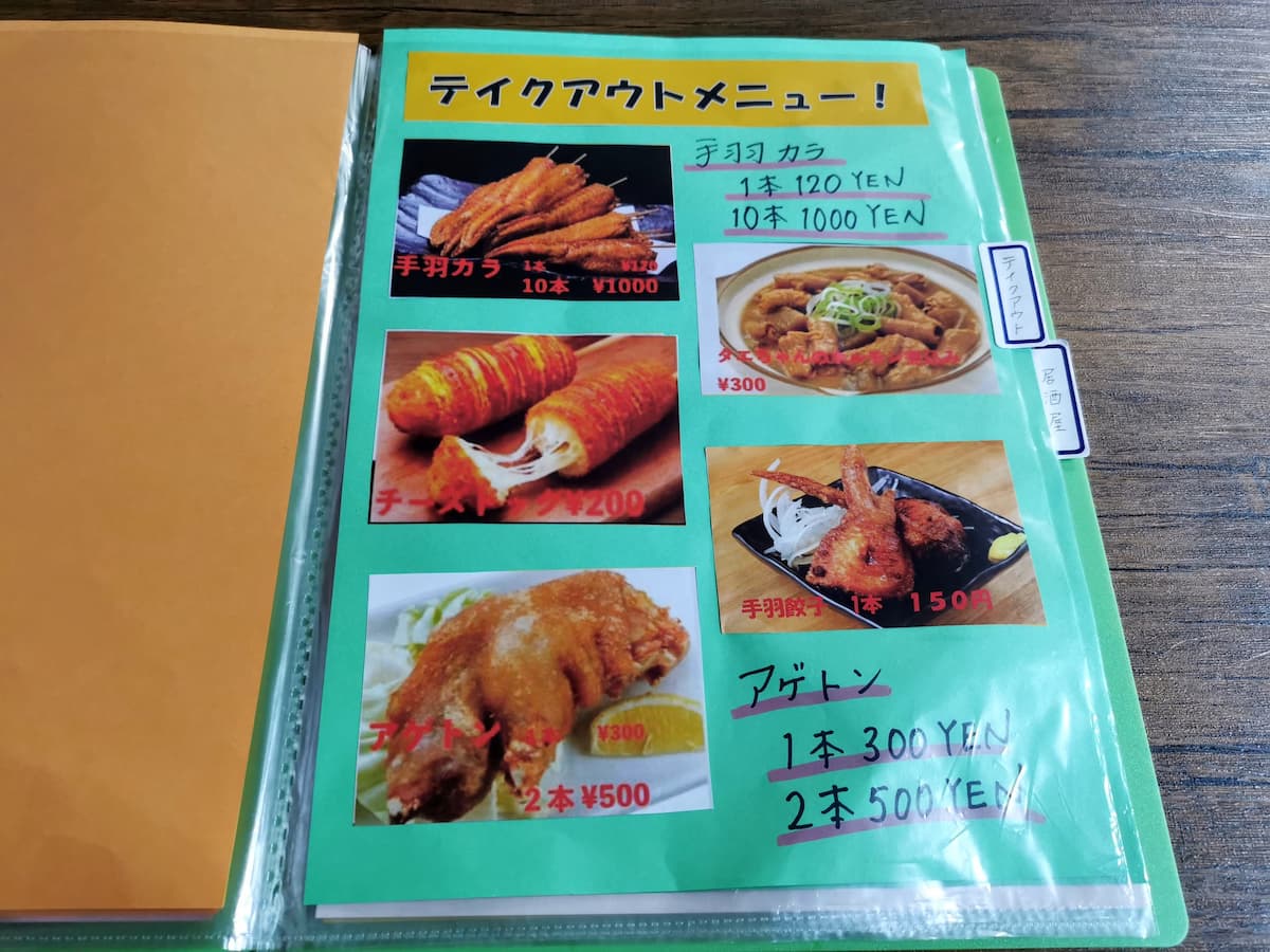 17メニュー.jpg 17メニュー