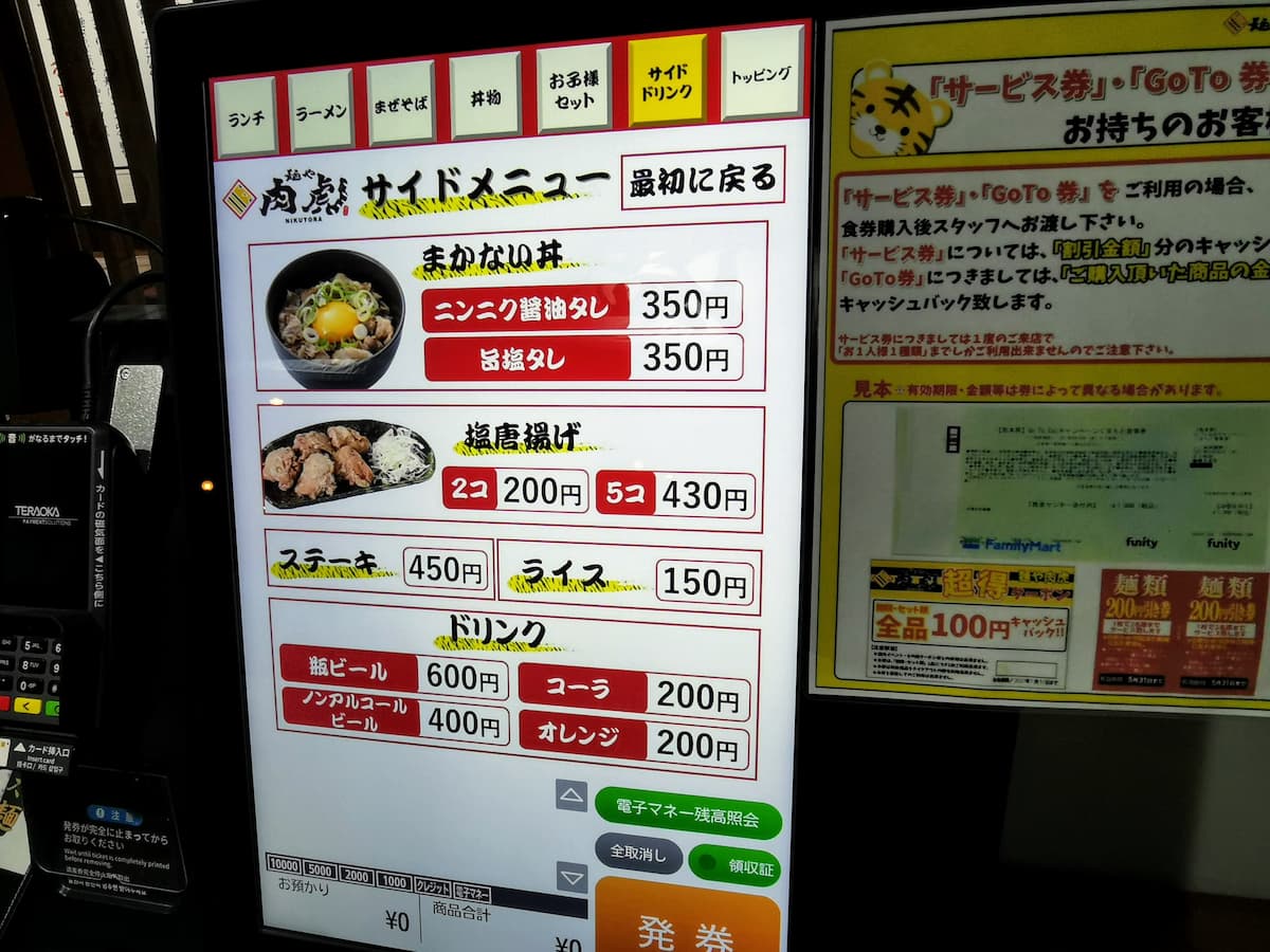 11メニュー.jpg 11メニュー