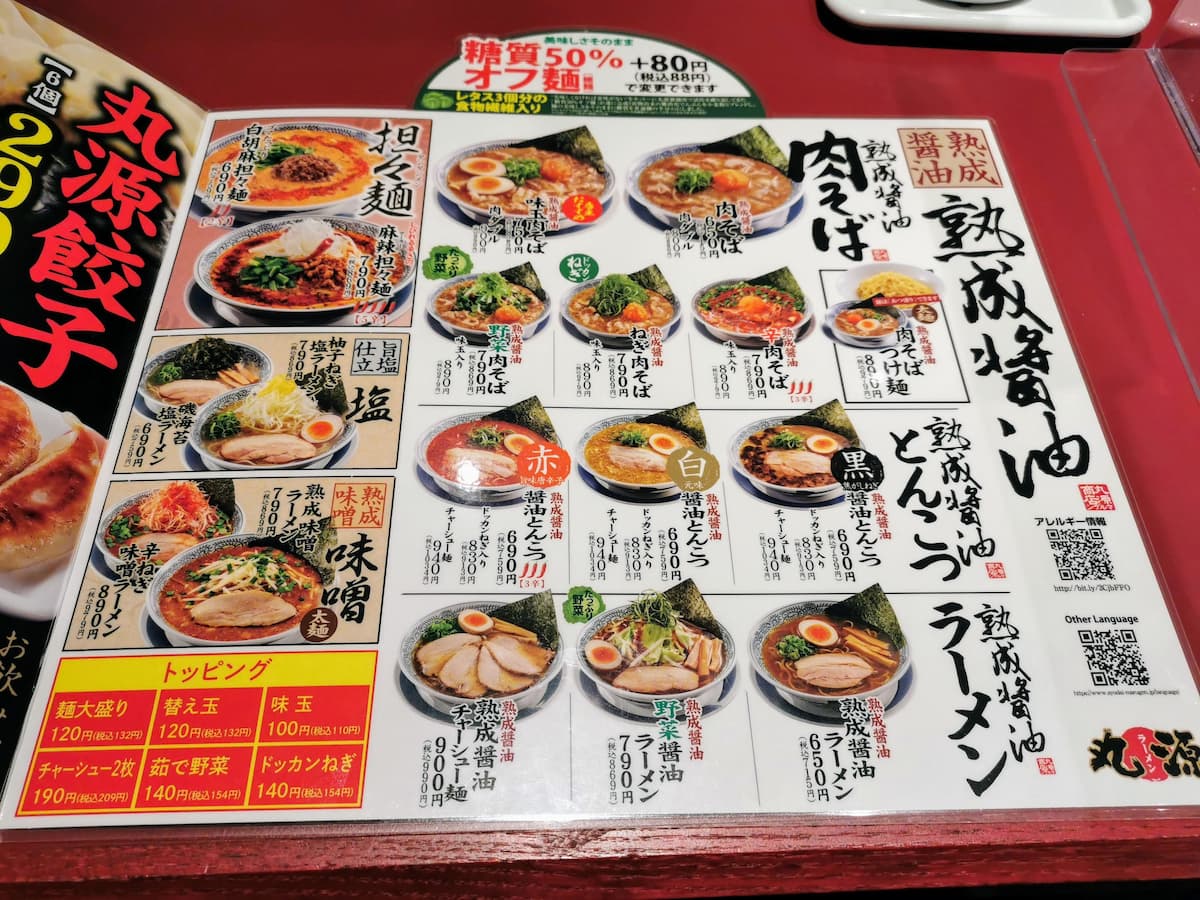 08メニュー.jpg 08メニュー