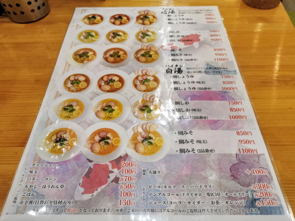 08メニュー.jpg 08メニュー