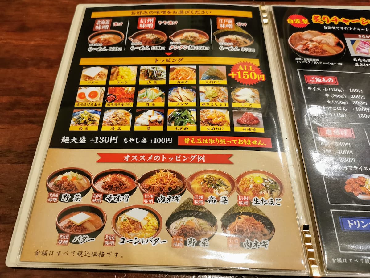 08メニュー.jpg 08メニュー