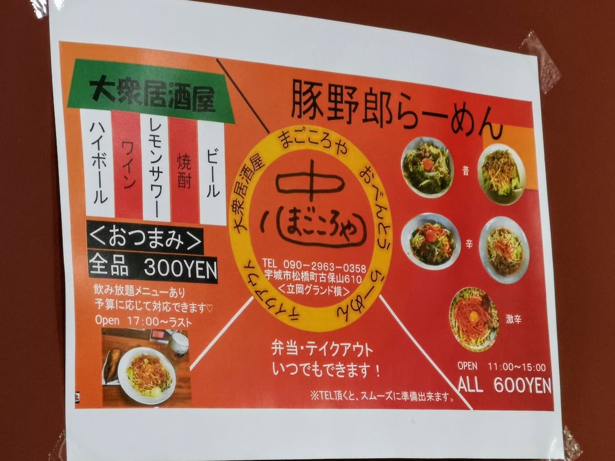 08メニュー.jpg 08メニュー