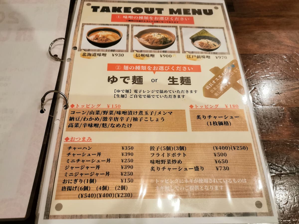 11テイクアウト.jpg 11テイクアウト