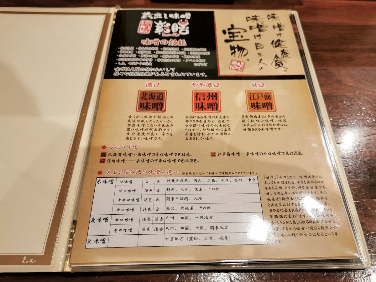 07メニュー.jpg 07メニュー