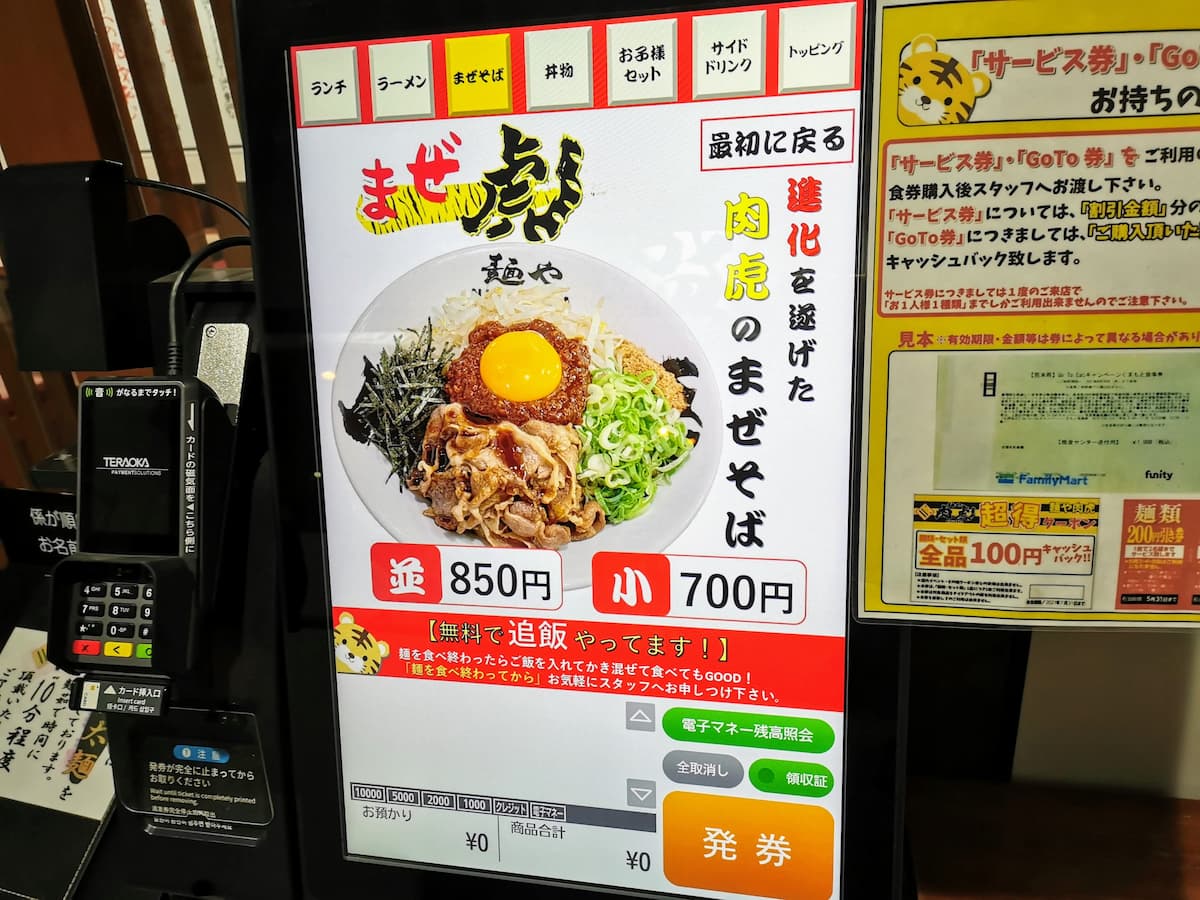 07メニュー.jpg 07メニュー