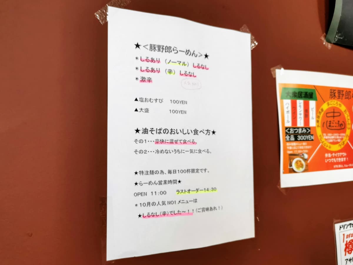 07メニュー.jpg 07メニュー