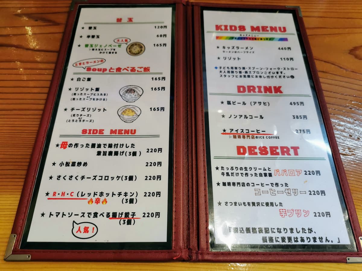 07メニュー.jpg 07メニュー