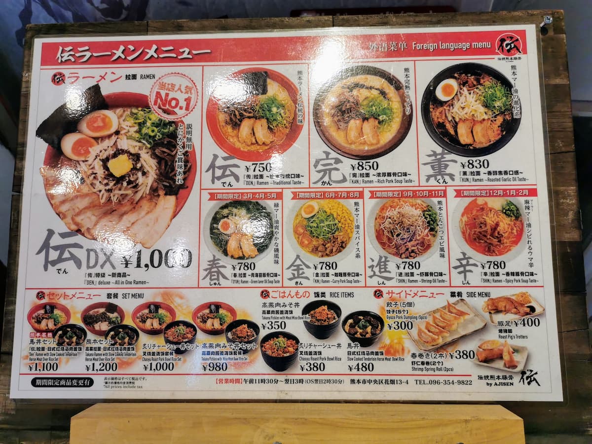 04メニュー店頭.jpg 04メニュー店頭