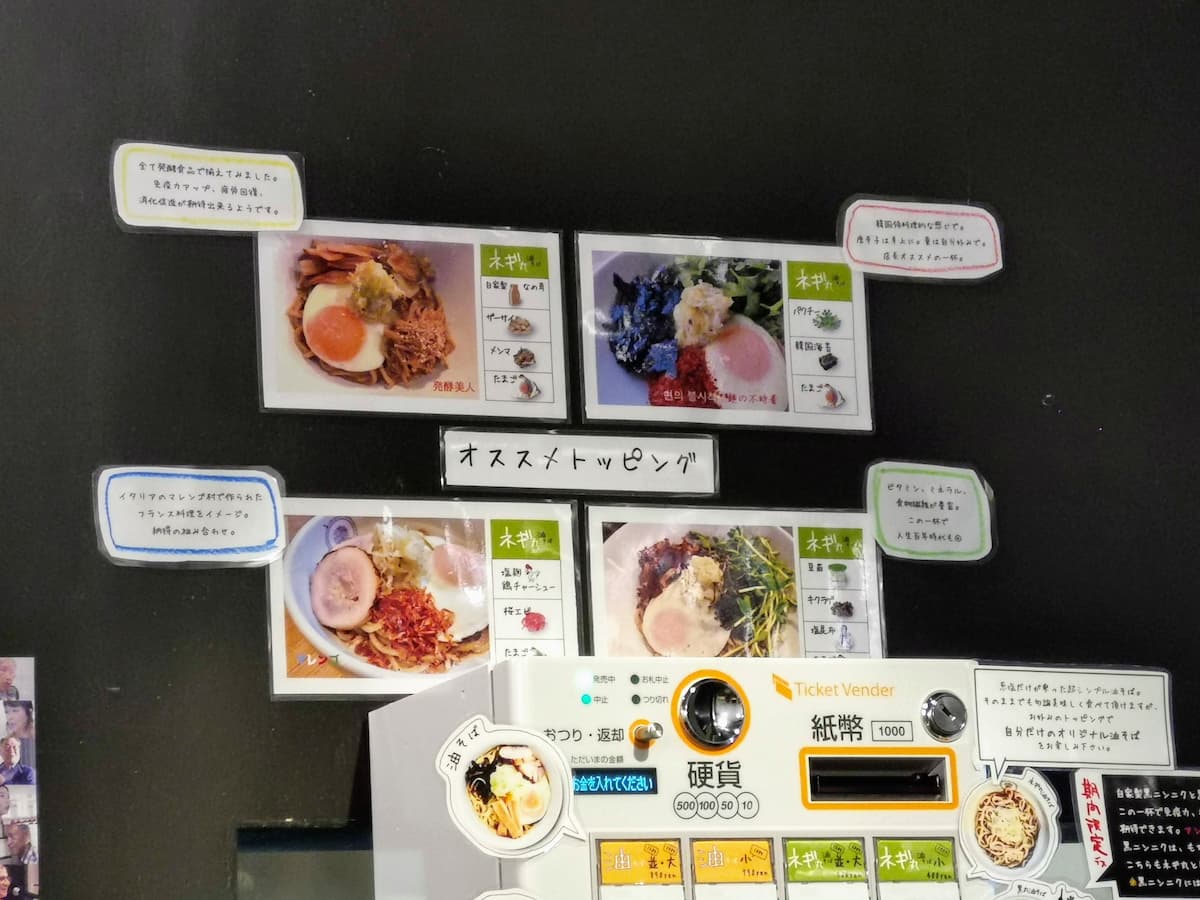 04トッピング