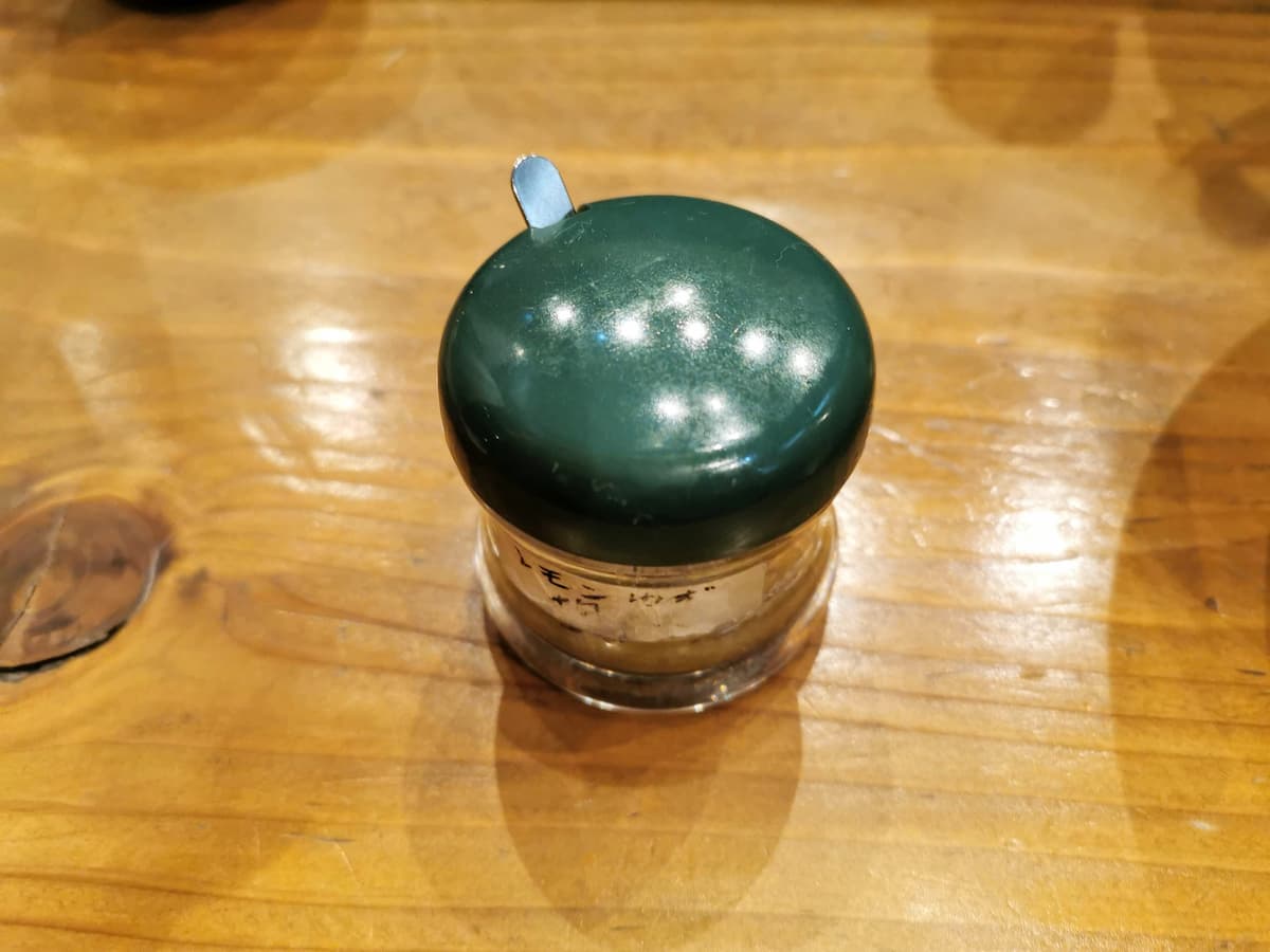 19レモン塩ゆずコショウ.jpg 19レモン塩ゆずコショウ