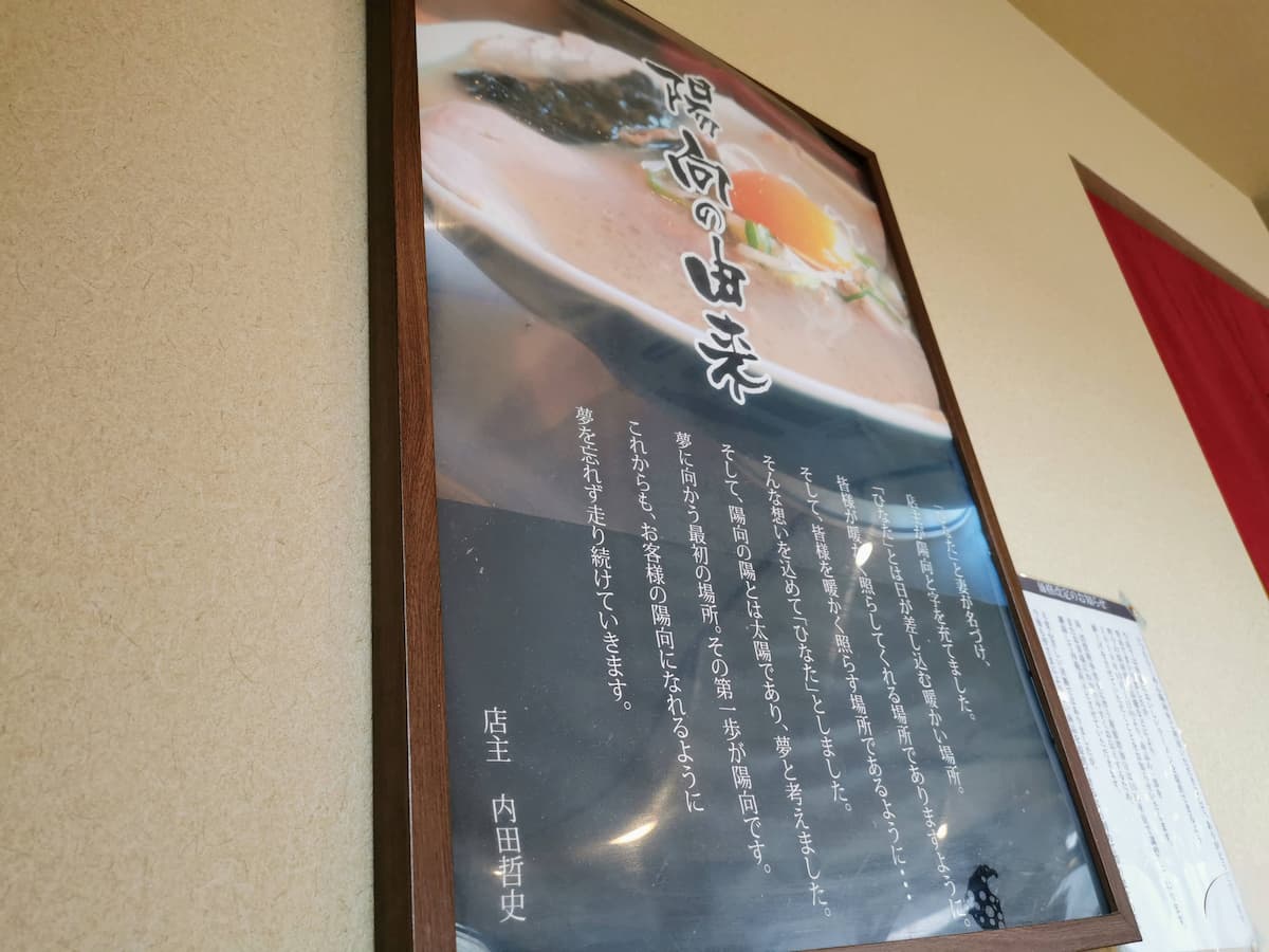 06陽向の由来.jpg 06陽向の由来