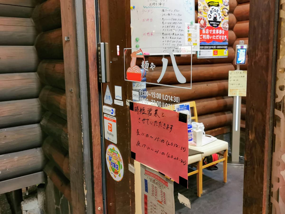 02営業時間.jpg 02営業時間