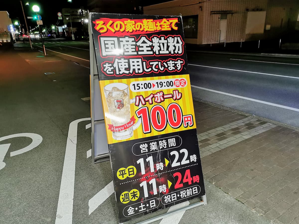 02営業時間.jpg 02営業時間