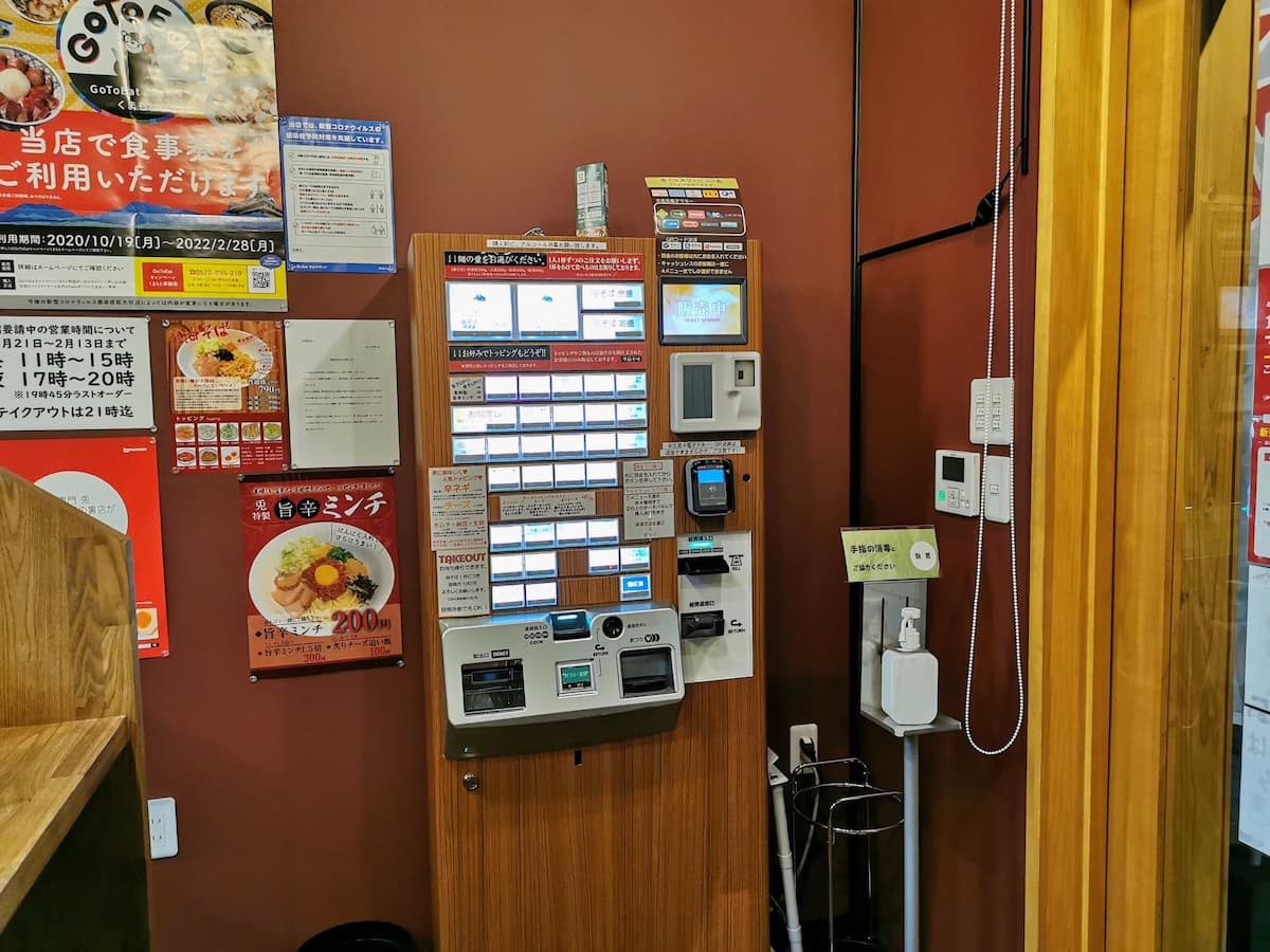 03券売機.jpg 03券売機