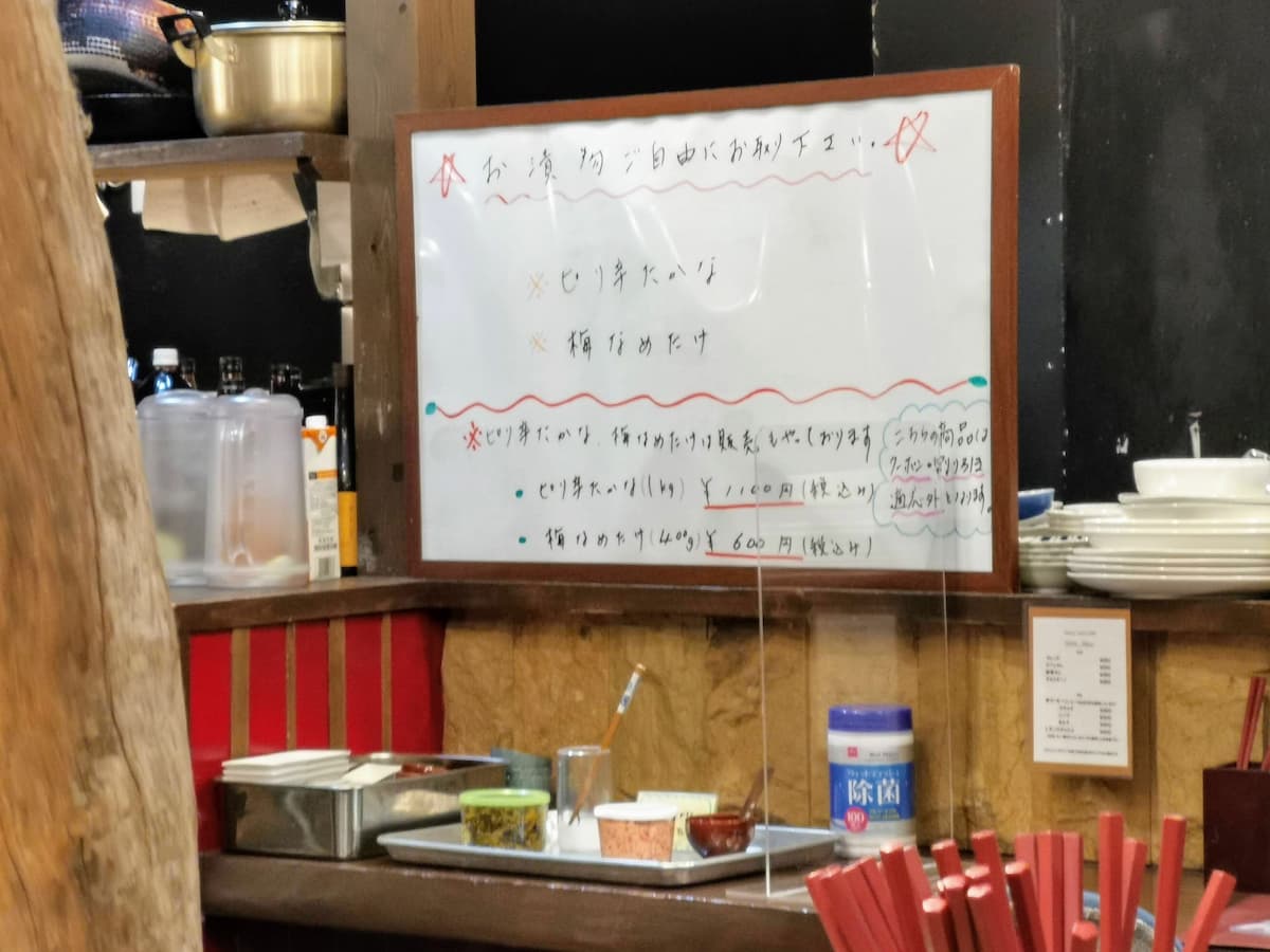 05漬物.jpg 05漬物