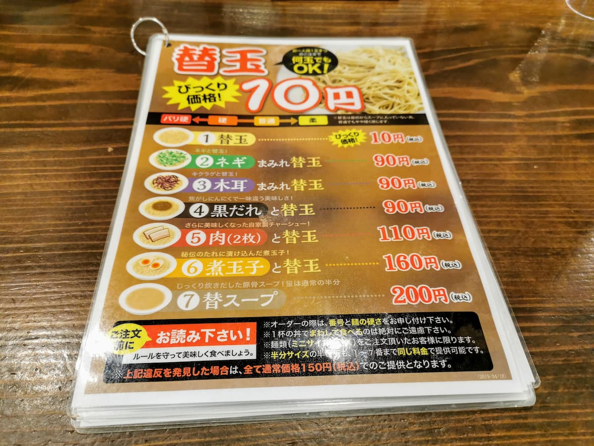 12メニュー.jpg 12メニュー