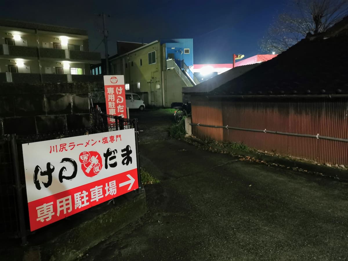 03駐車場.jpg 03駐車場