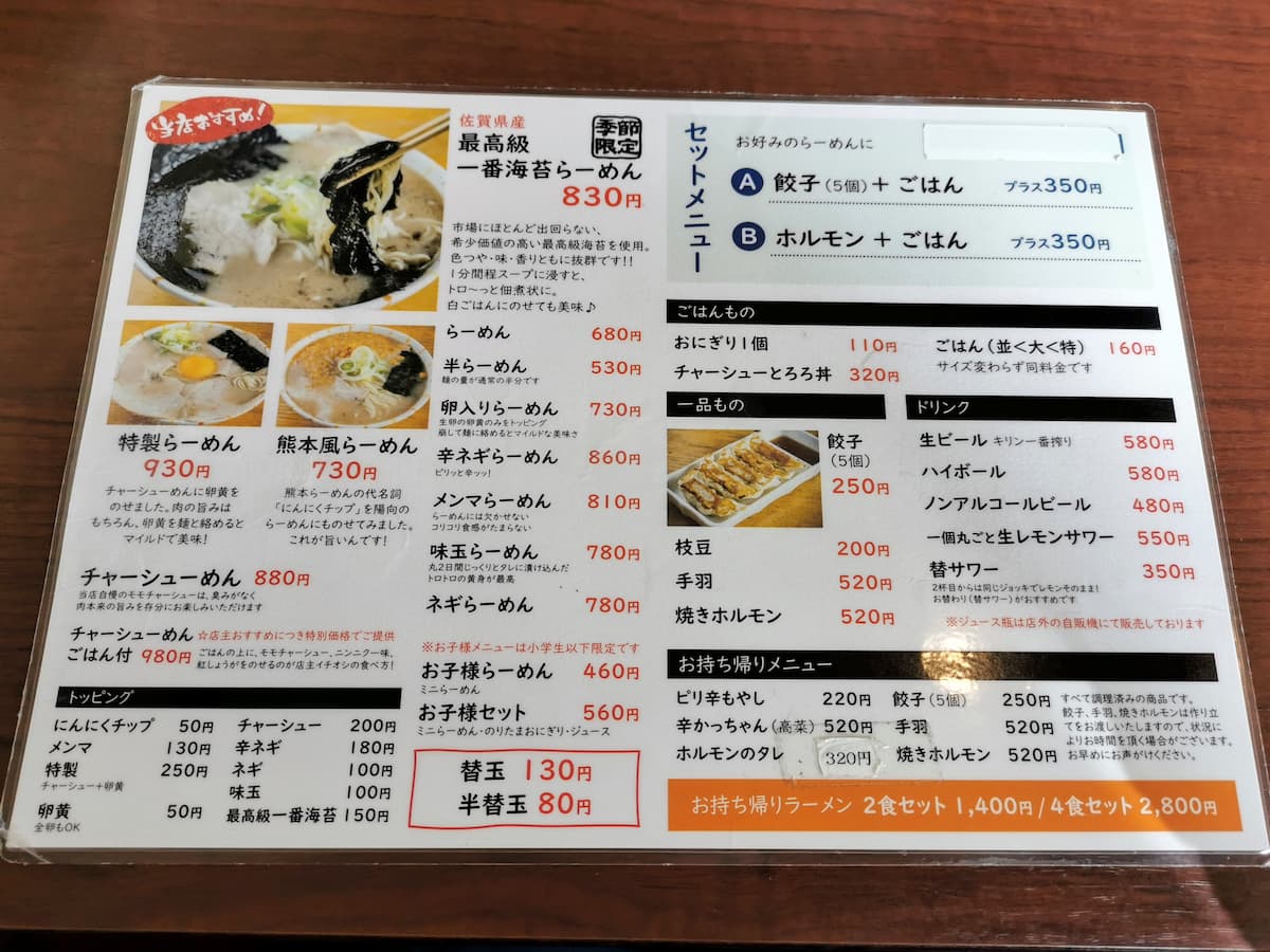 10メニュー.jpg 10メニュー