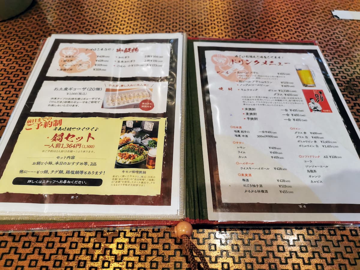 10メニュー.jpg 10メニュー