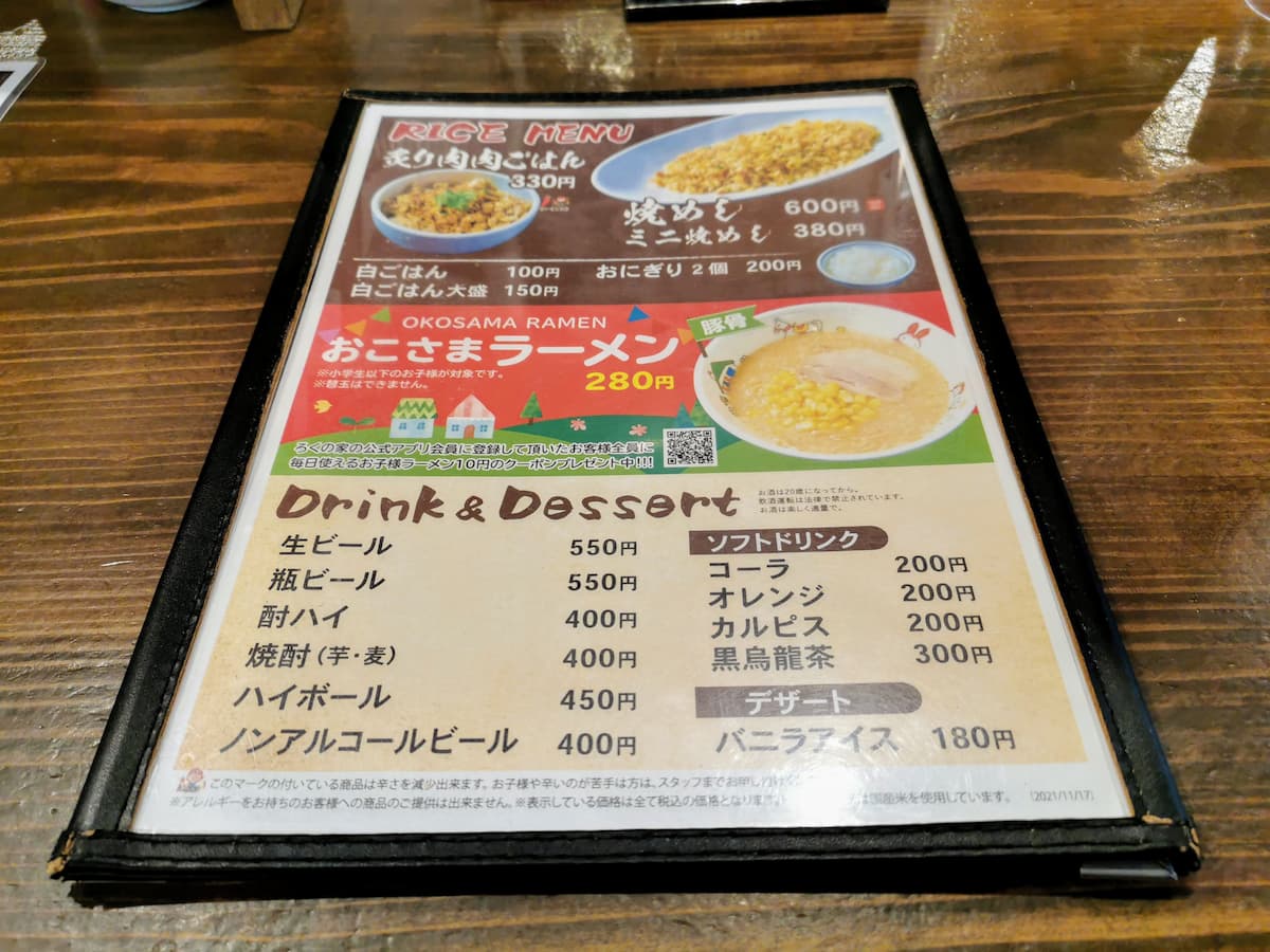 10メニュー.jpg 10メニュー