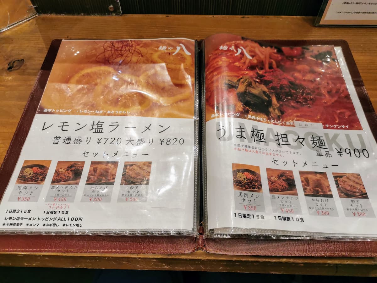 09メニュー.jpg 09メニュー