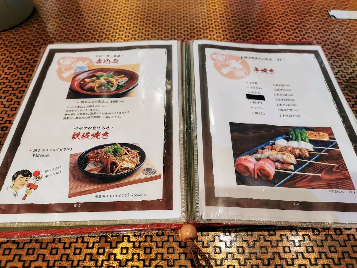 09メニュー.jpg 09メニュー