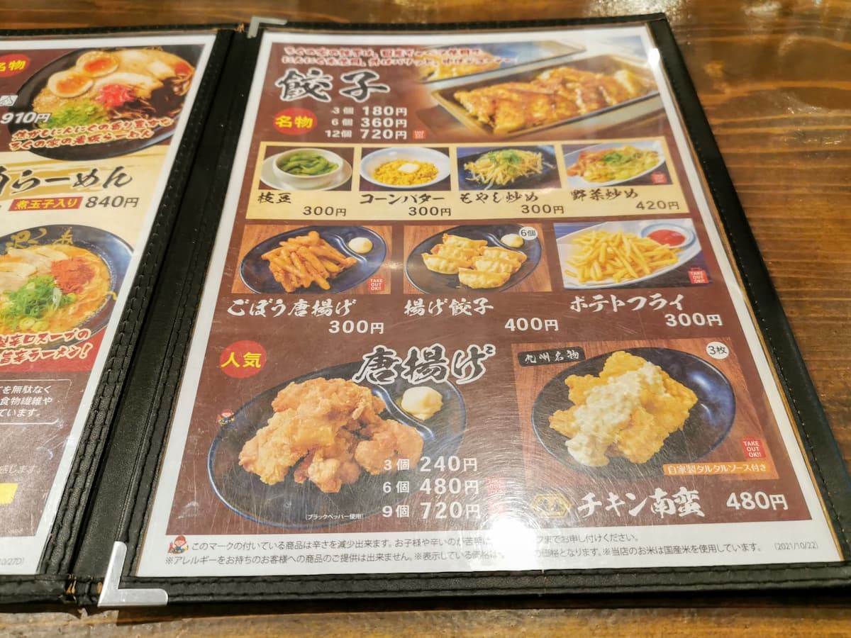 09メニュー.jpg 09メニュー