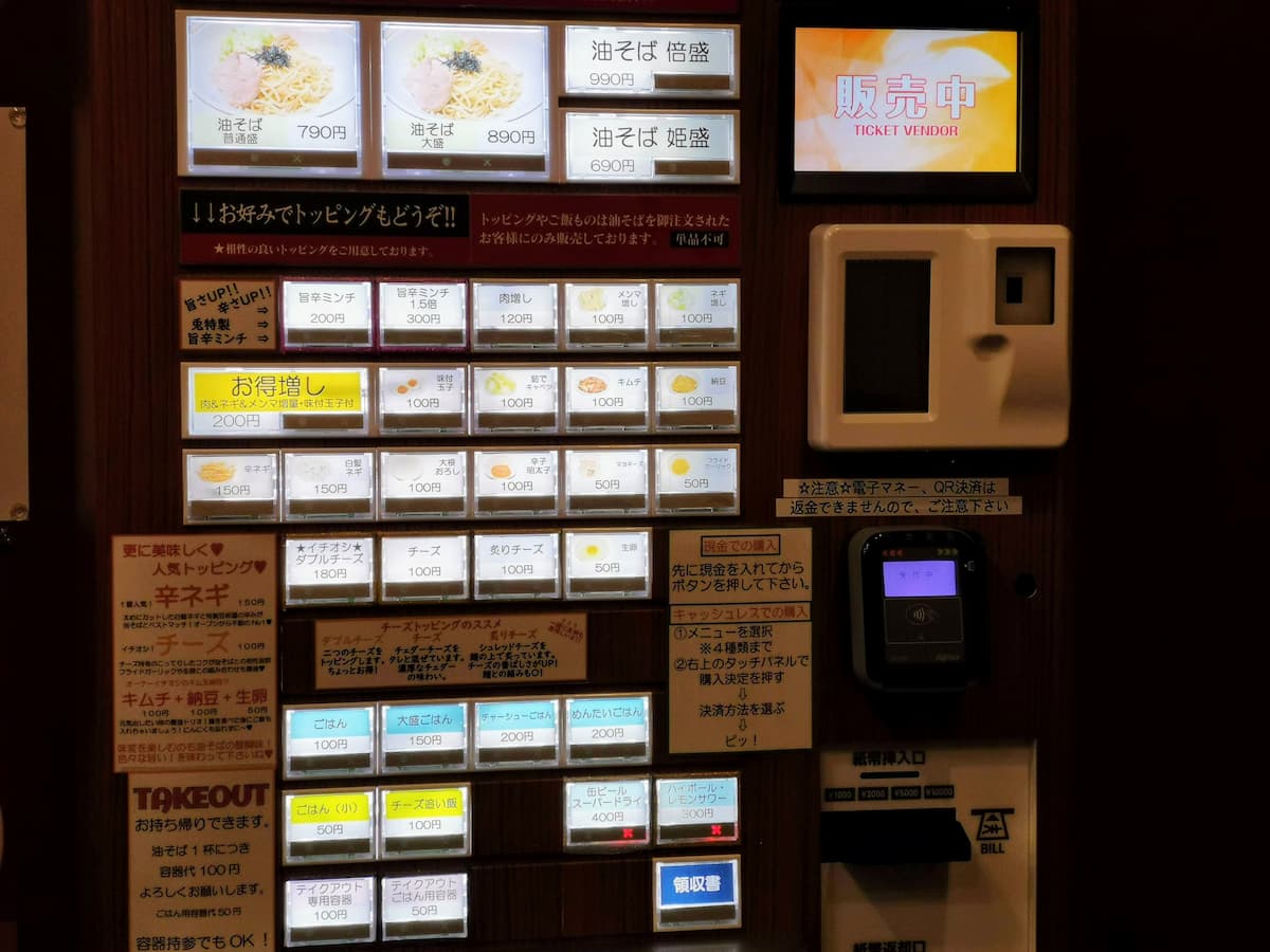 04券売機.jpg 04券売機