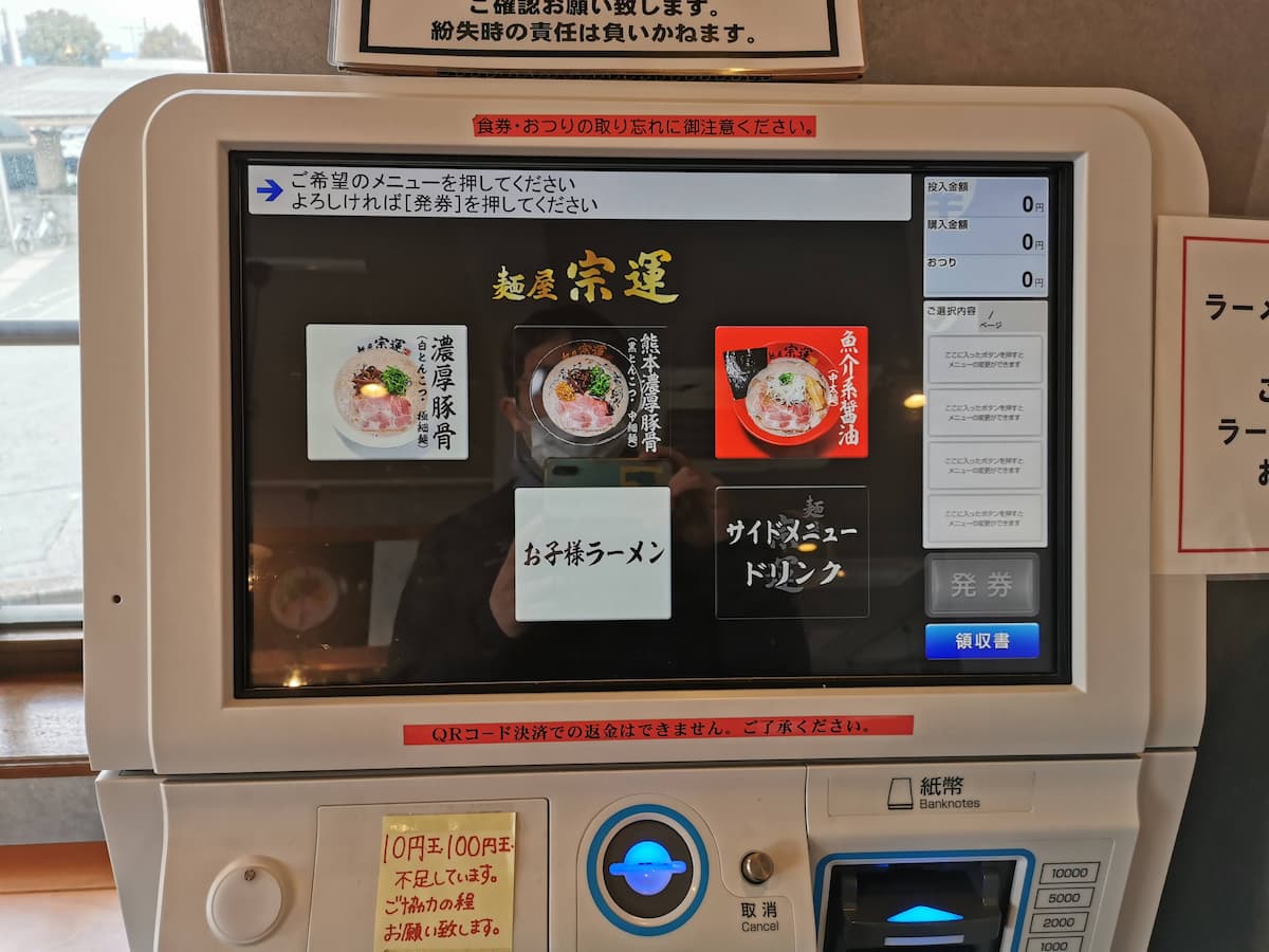 06券売機.jpg 06券売機