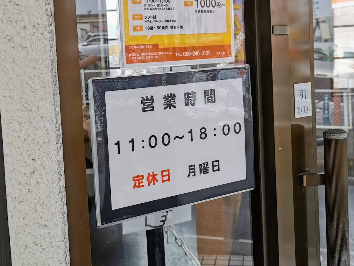 03営業時間.jpg 03営業時間