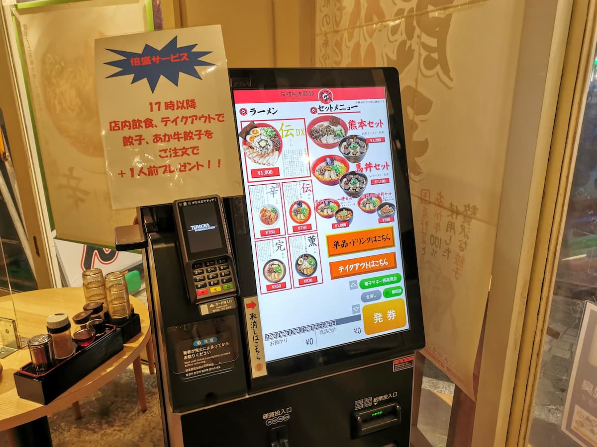 05券売機.jpg 05券売機