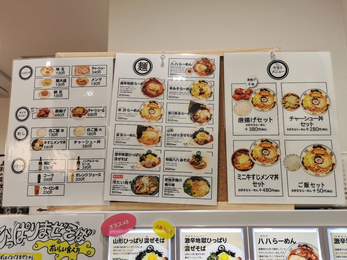 06メニュー.jpg 06メニュー