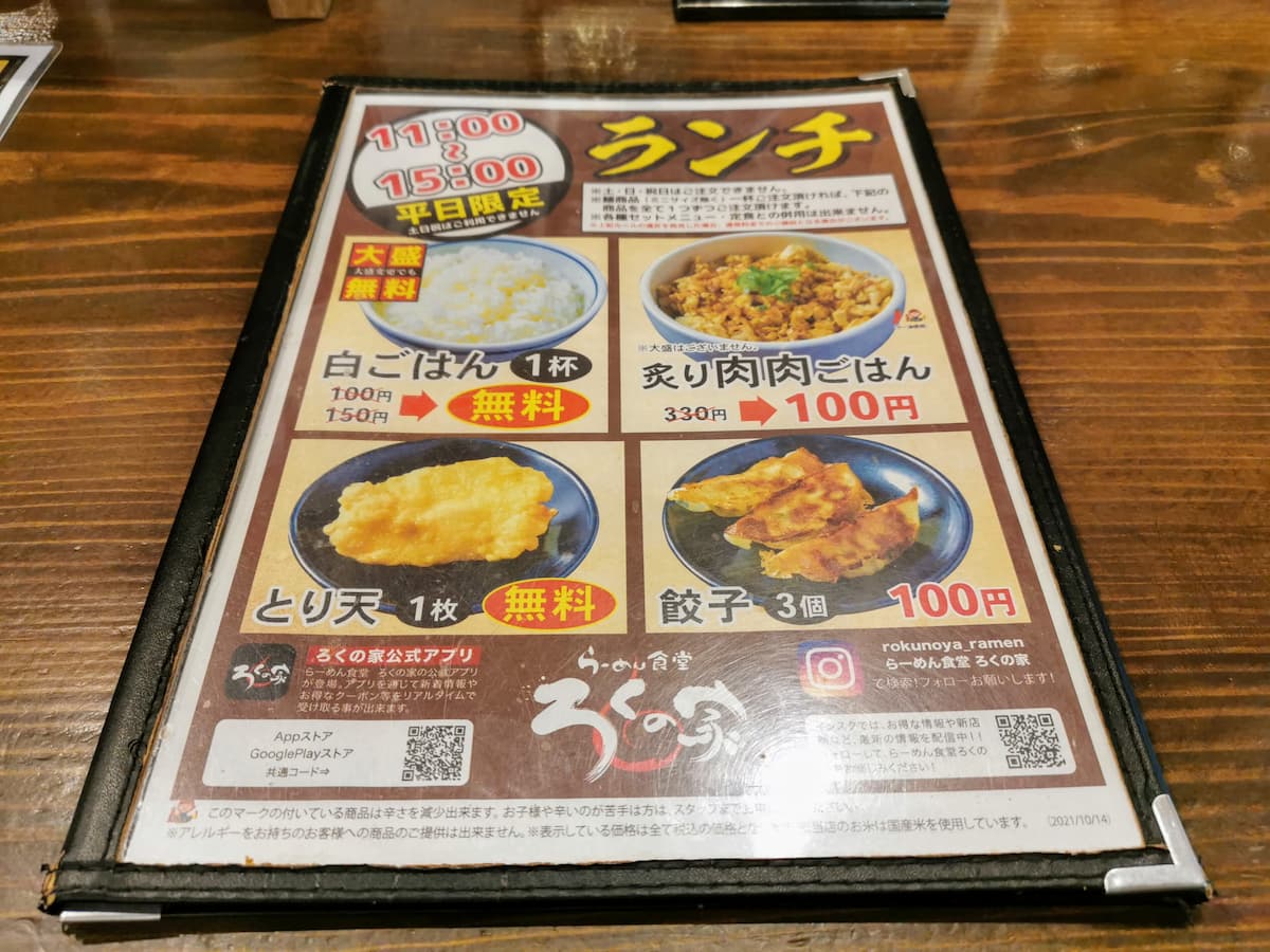 11メニュー.jpg 11メニュー