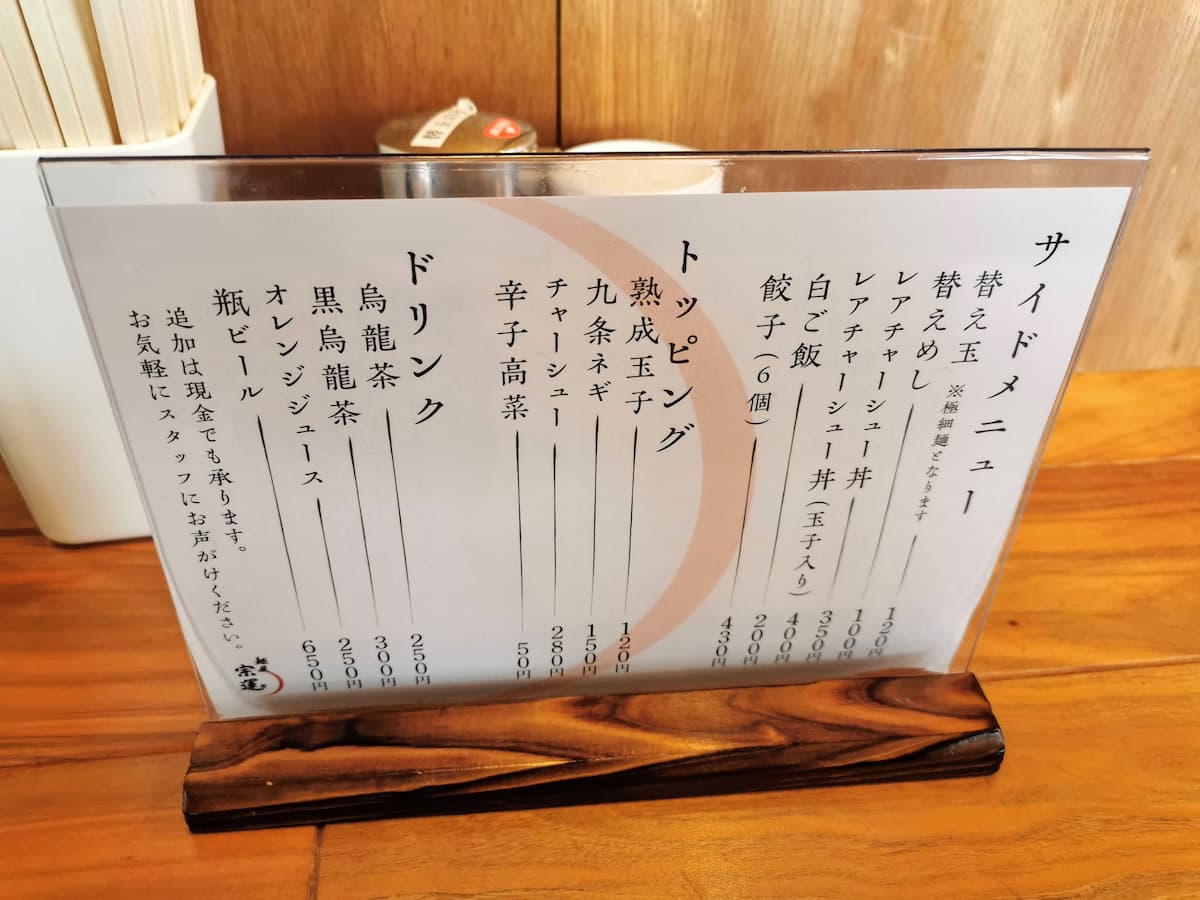 11メニュー.jpg 11メニュー