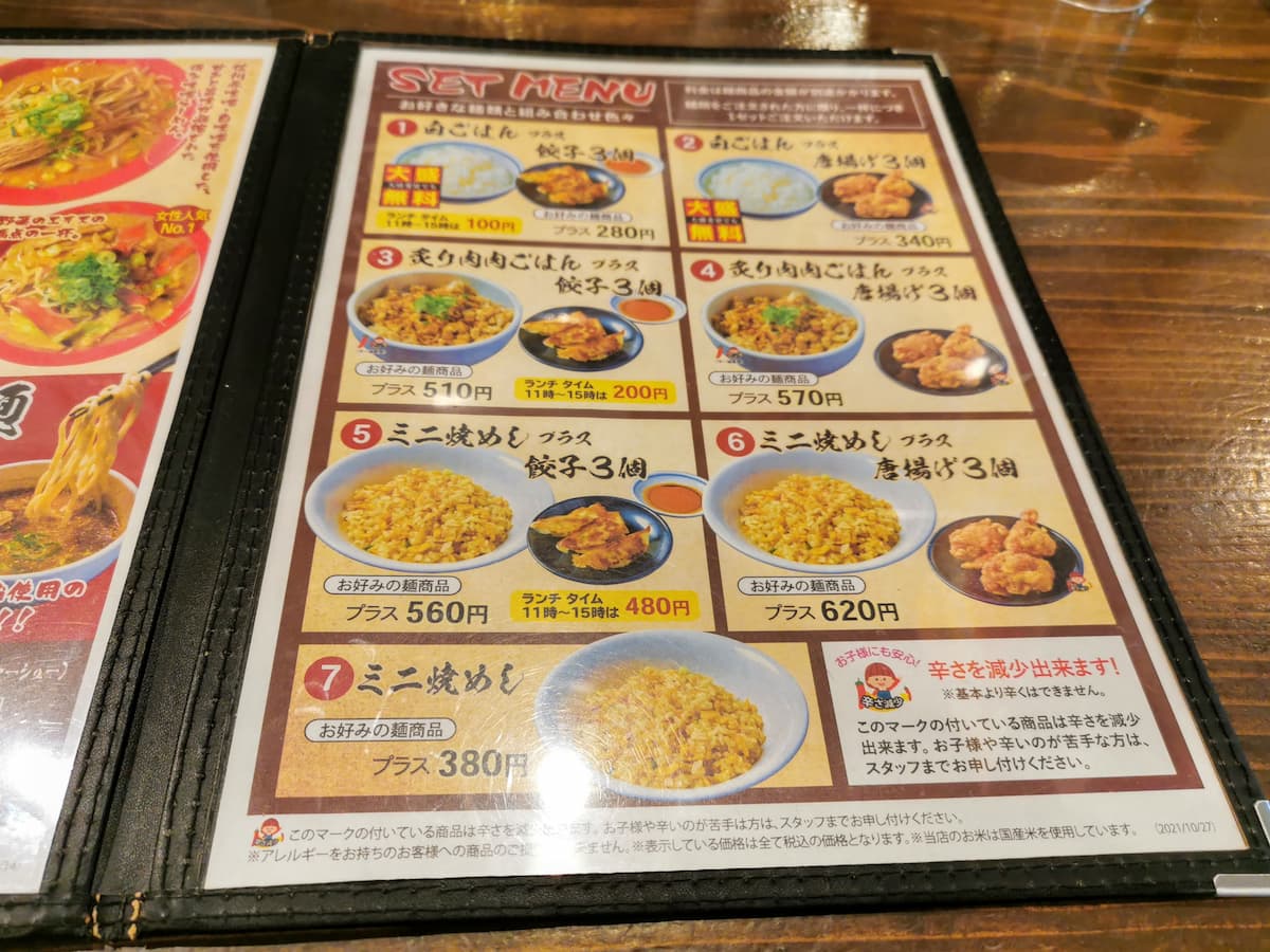 08メニュー.jpg 08メニュー