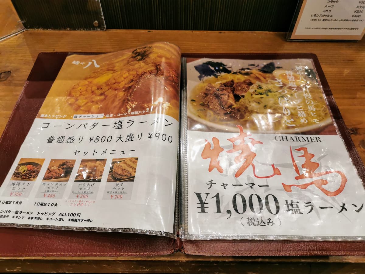 08メニュー.jpg 08メニュー