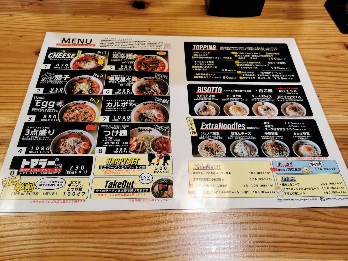 08メニュー.jpg 08メニュー