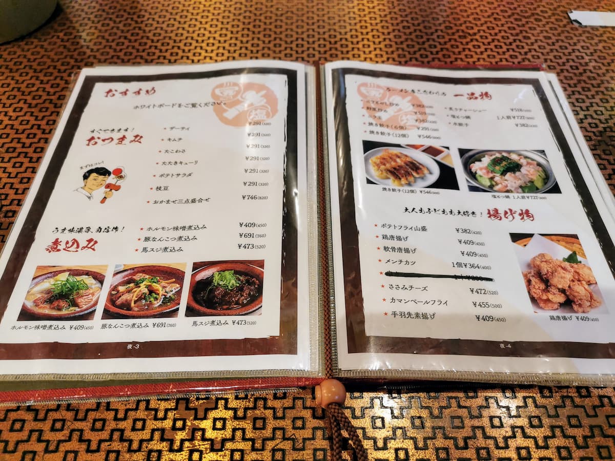 08メニュー.jpg 08メニュー