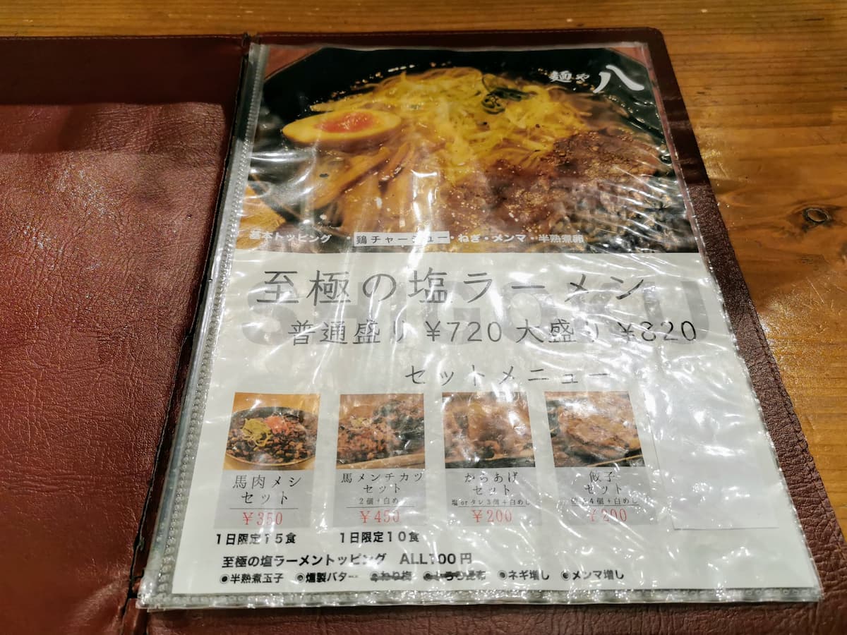 07メニュー.jpg 07メニュー