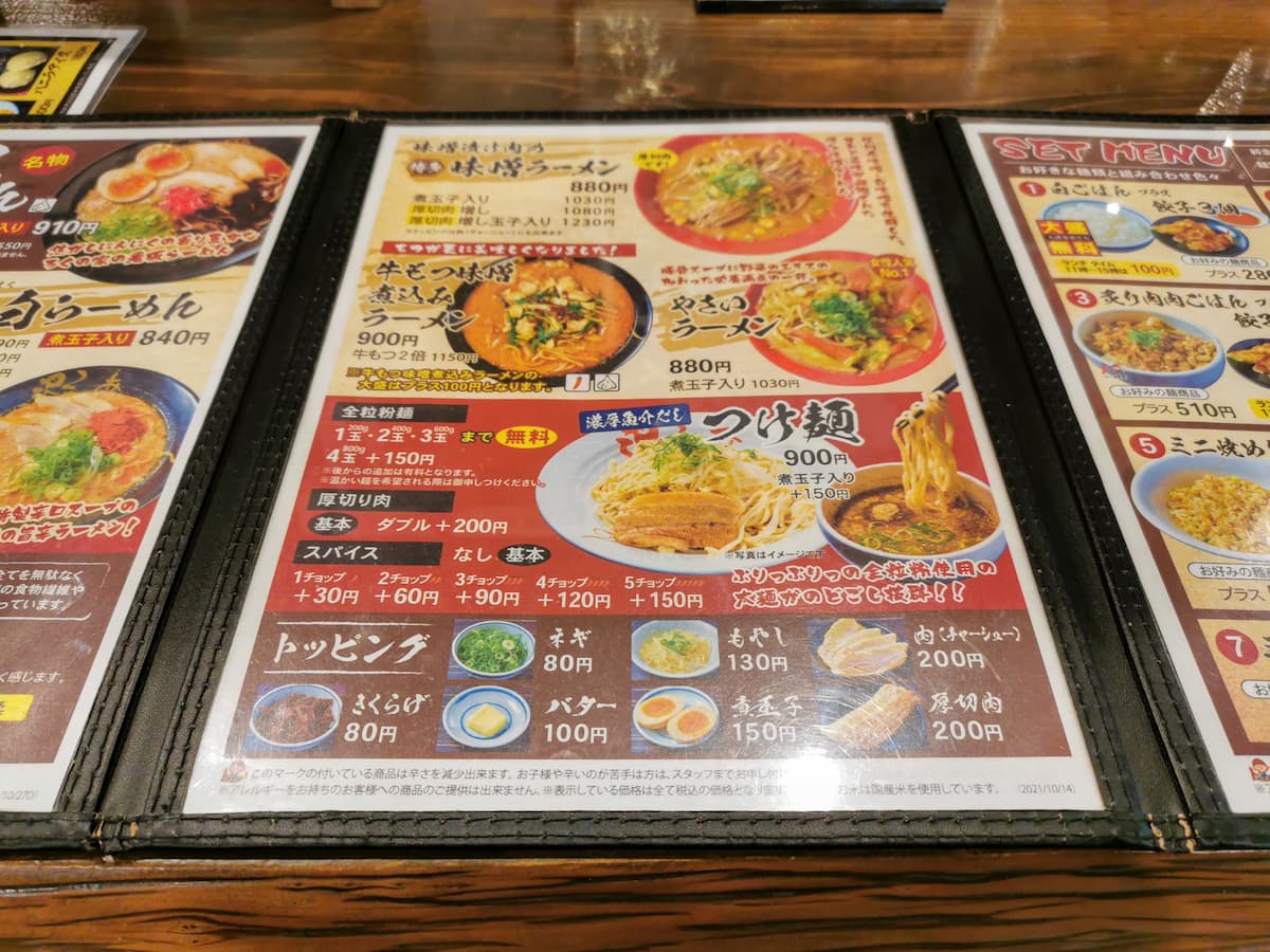 07メニュー.jpg 07メニュー