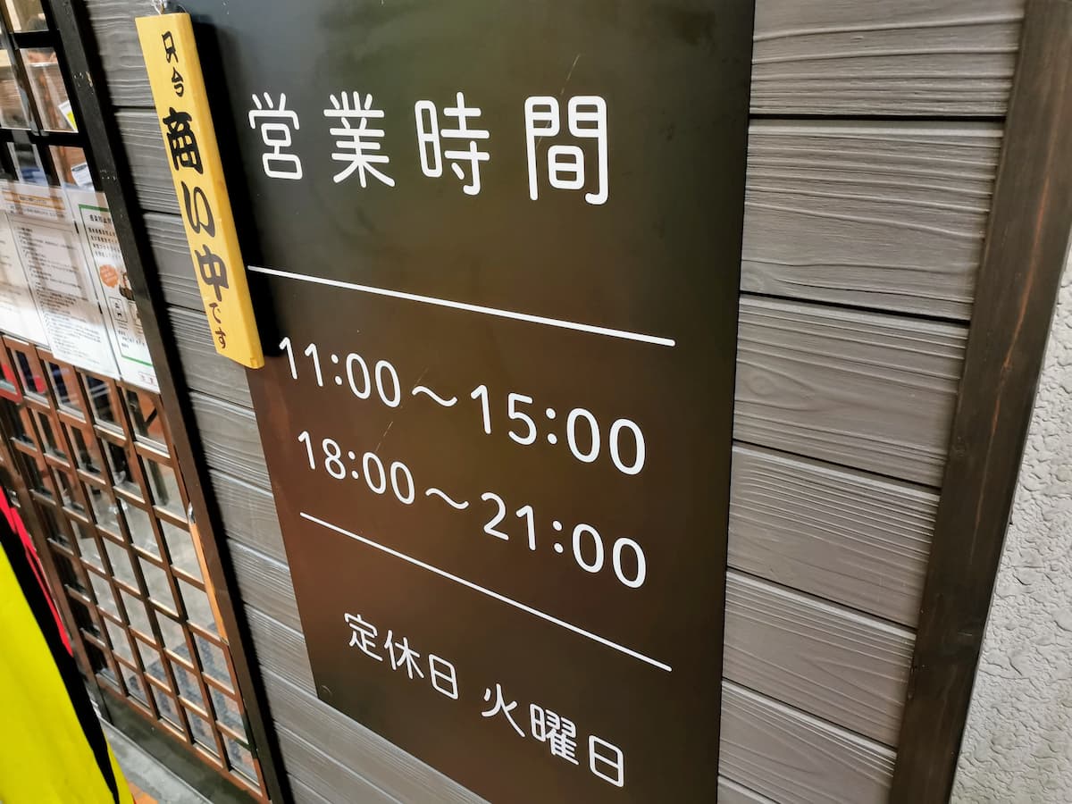 02営業時間.jpg 02営業時間