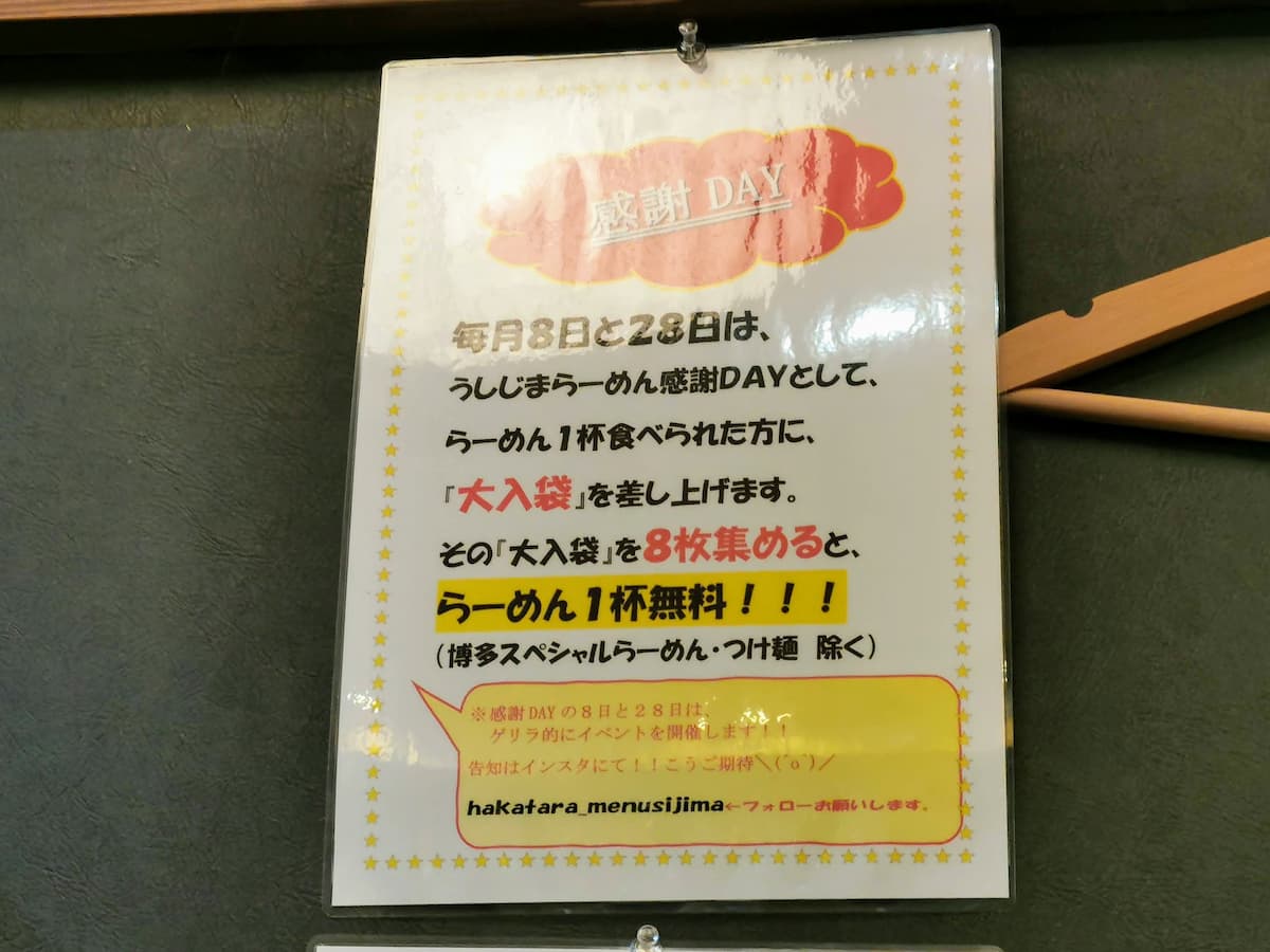 16感謝デー.jpg 16感謝デー