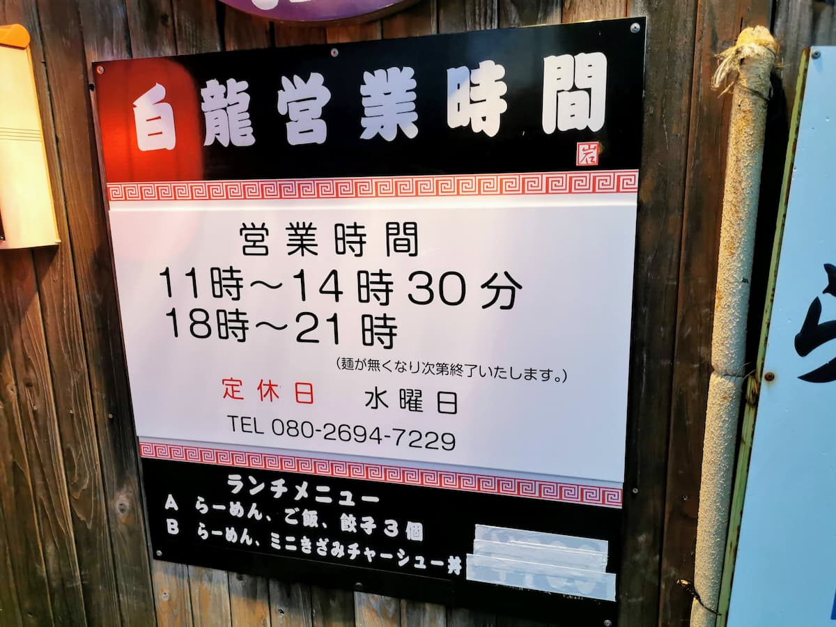 04営業時間.jpg 04営業時間